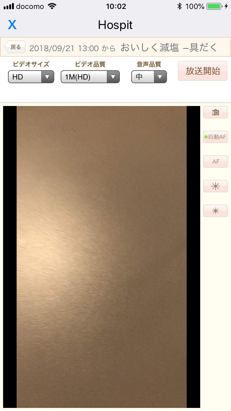 iPhone撮影画面