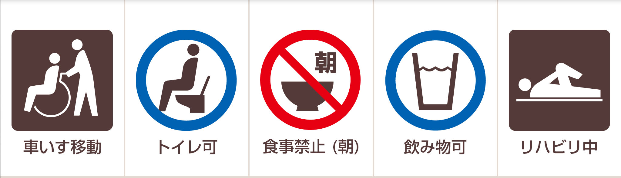 ピクトグラム例