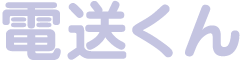 電送くん ロゴ